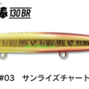 JUMPRIZE FLYING STICK 130BR