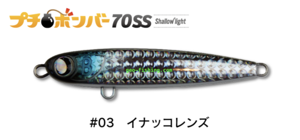 JUMPRIZE PETIT BOMBER 70SS