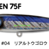 JUMPRIZE POPOPEN 75F