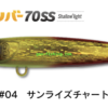 JUMPRIZE PETIT BOMBER 70SS