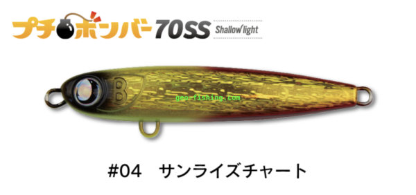 JUMPRIZE PETIT BOMBER 70SS
