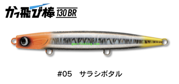 JUMPRIZE FLYING STICK 130BR