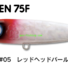 JUMPRIZE POPOPEN 75F