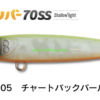 JUMPRIZE PETIT BOMBER 70SS
