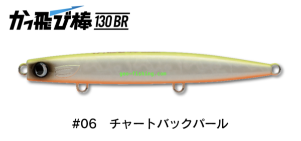 JUMPRIZE FLYING STICK 130BR