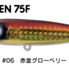 JUMPRIZE POPOPEN 75F