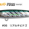 JUMPRIZE PETIT BOMBER 70SS