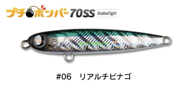 JUMPRIZE PETIT BOMBER 70SS