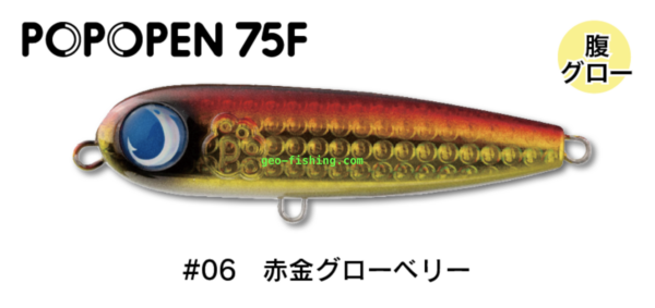 JUMPRIZE POPOPEN 75F