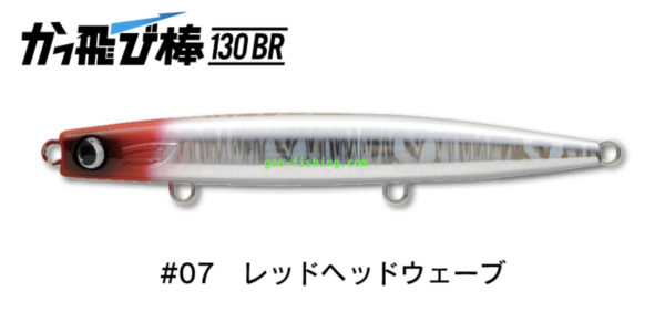JUMPRIZE FLYING STICK 130BR