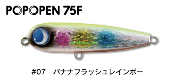 JUMPRIZE POPOPEN 75F
