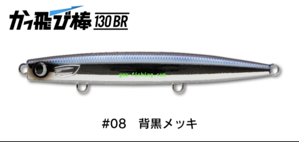 JUMPRIZE FLYING STICK 130BR