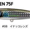 JUMPRIZE POPOPEN 75F