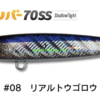 JUMPRIZE PETIT BOMBER 70SS
