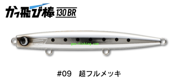 JUMPRIZE FLYING STICK 130BR