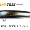 JUMPRIZE PETIT BOMBER 70SS