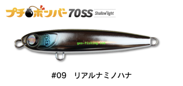 JUMPRIZE PETIT BOMBER 70SS