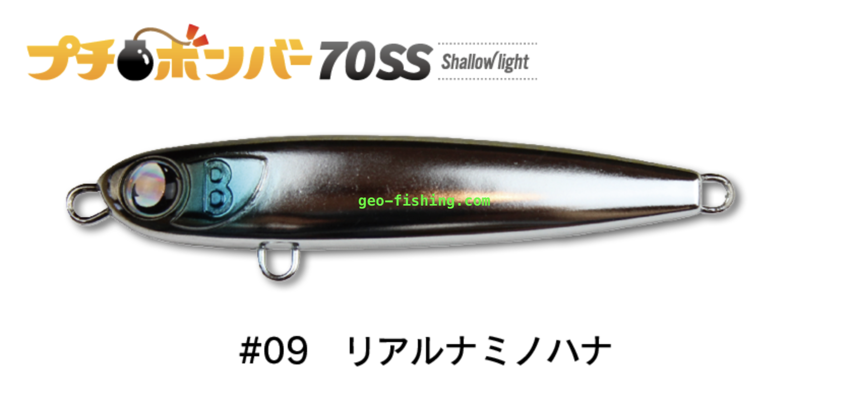 JUMPRIZE PETIT BOMBER 70SS