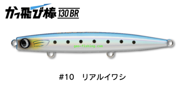 JUMPRIZE FLYING STICK 130BR