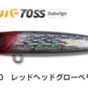 JUMPRIZE PETIT BOMBER 70SS