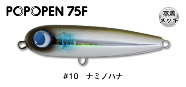 JUMPRIZE POPOPEN 75F
