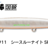 JUMPRIZE FLYING STICK 130BR
