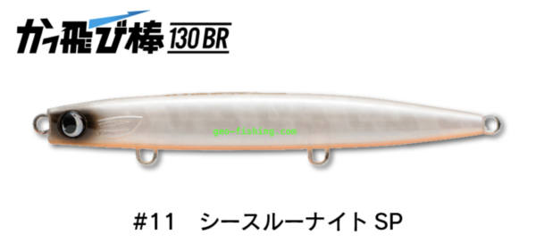 JUMPRIZE FLYING STICK 130BR