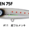 JUMPRIZE POPOPEN 75F