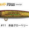 JUMPRIZE PETIT BOMBER 70SS