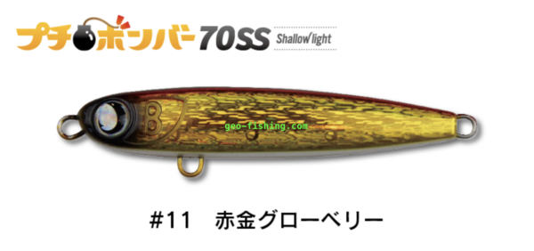 JUMPRIZE PETIT BOMBER 70SS