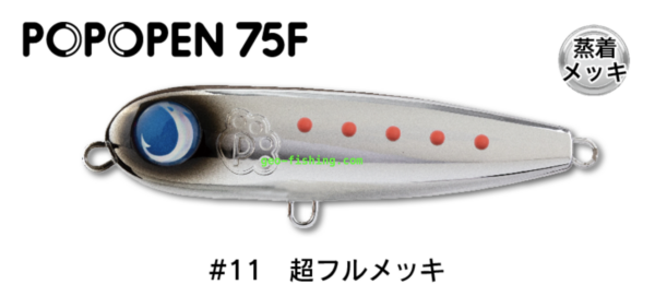JUMPRIZE POPOPEN 75F