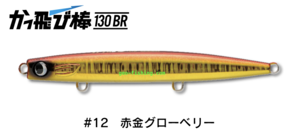 JUMPRIZE FLYING STICK 130BR