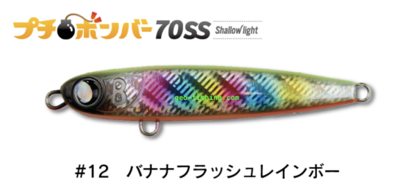 JUMPRIZE PETIT BOMBER 70SS
