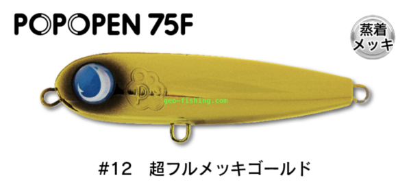 JUMPRIZE POPOPEN 75F