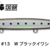 JUMPRIZE FLYING STICK 130BR