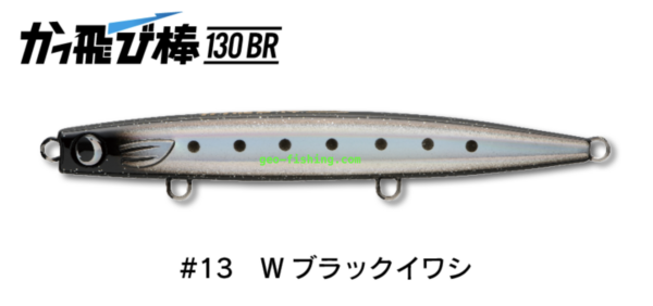 JUMPRIZE FLYING STICK 130BR