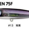 JUMPRIZE POPOPEN 75F