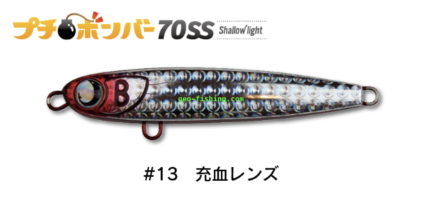 JUMPRIZE PETIT BOMBER 70SS