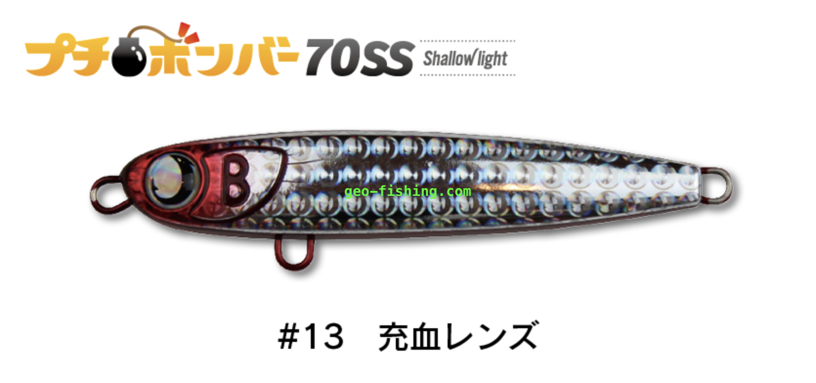JUMPRIZE PETIT BOMBER 70SS