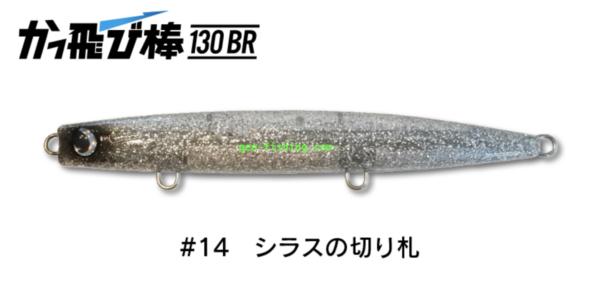 JUMPRIZE FLYING STICK 130BR