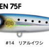 JUMPRIZE POPOPEN 75F
