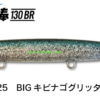 JUMPRIZE FLYING STICK 130BR