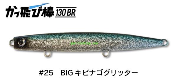 JUMPRIZE FLYING STICK 130BR