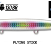 JUMPRIZE FLYING STICK 130BR