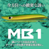 CB ONE MB1 120gr CB ONE MB1 120gr