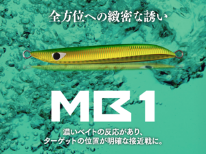 CB ONE MB1 120gr CB ONE MB1 120gr