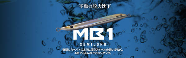 CB ONE MB1 SEMILONG 100gr CB ONE MB1 SEMILONG 100gr