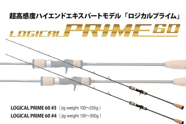 DEEPLINER LOGICAL PRIME 60