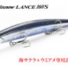 DUO TIDE MINNOW LANCE 160S