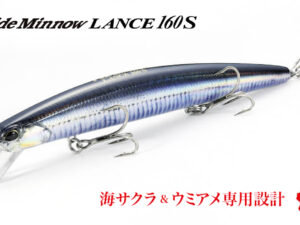 DUO TIDE MINNOW LANCE 160S DUO TIDE MINNOW LANCE 160S